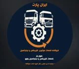 ایران پارت